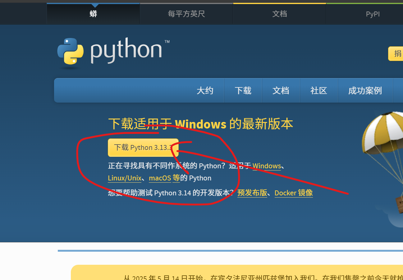 屏幕截图 2025-05-10 101746.png